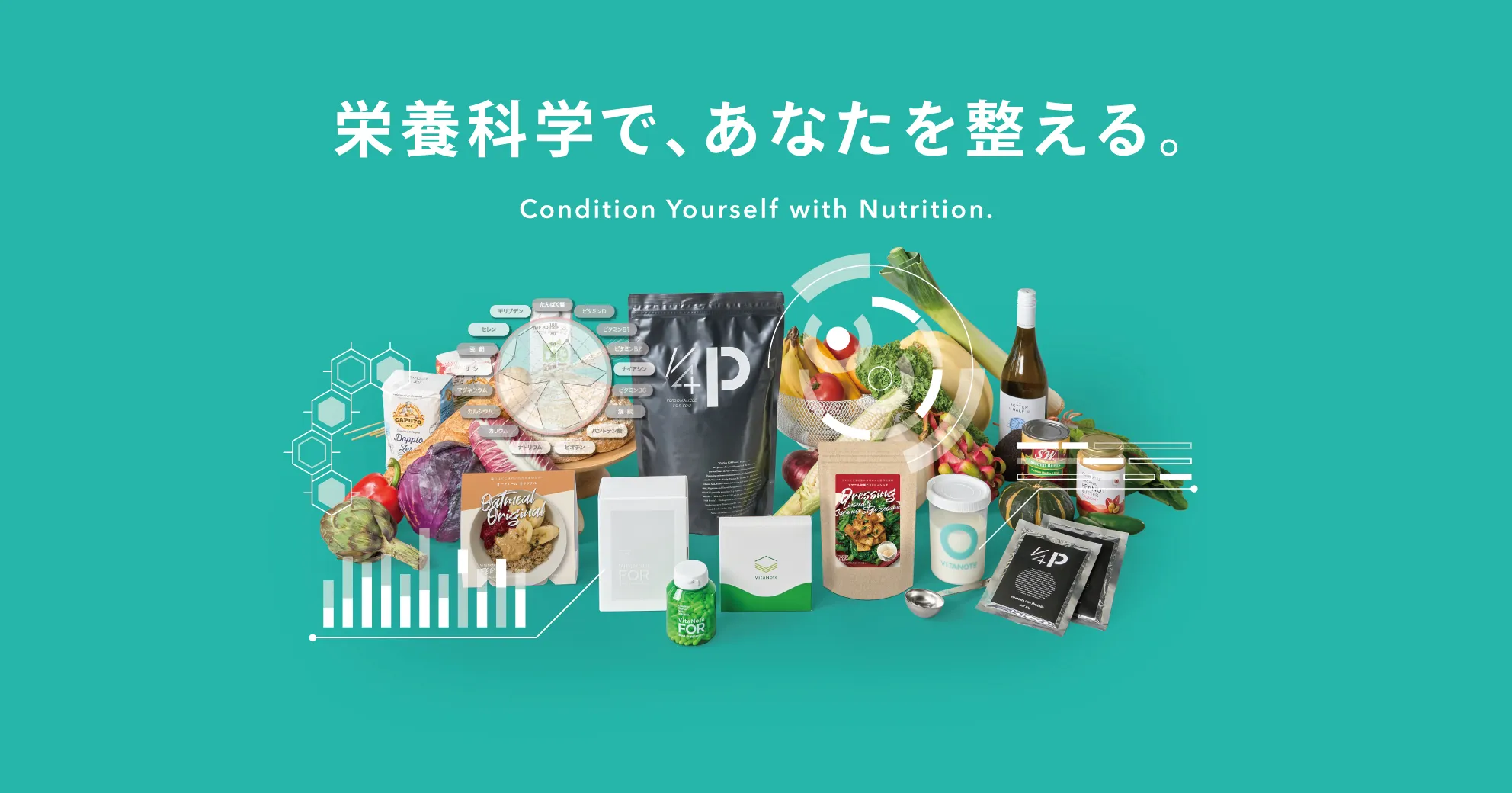 栄養科学であなたを整える Condition Yourself with Nutrition. VITANOTE