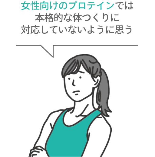 ダイエット中の栄養バランスが気になる