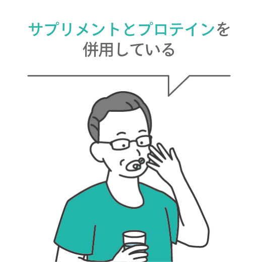サプリメントを飲んでいるが効果を感じていない